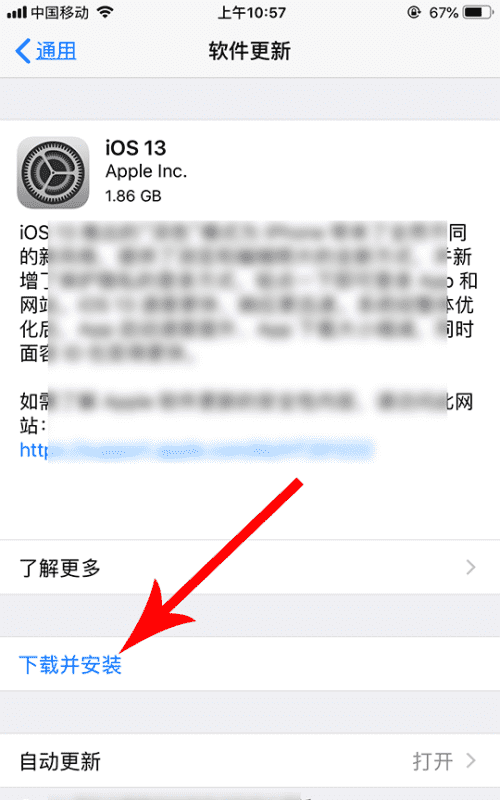 ios3安装包怎么删除,苹果手机系统升级安装包怎么删除