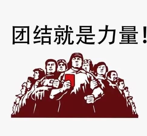 关于团结激励人心的句子，团队并肩作战激励的句子图3