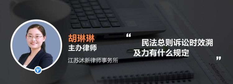 溯及力是什么意思,法的溯及力是什么意思图2