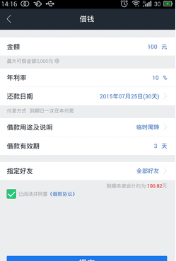 哪里可以网上借钱,网上有什么正规平台可以借钱的图3