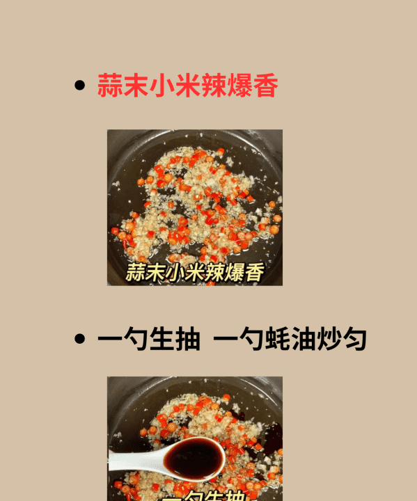 蒜蓉西兰花的做法,西兰花怎么做好吃图3