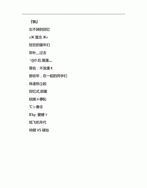 好听群名字霸气十足00后,霸气群名字大全523个图2