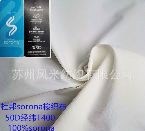 sorona是什么面料成分,SORONA什么意思图5