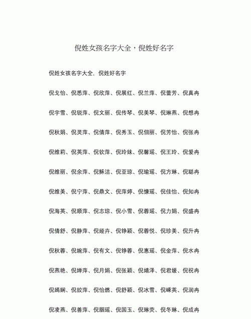 2020免费起名打分,名字分数测试打分姓名测试打分图4