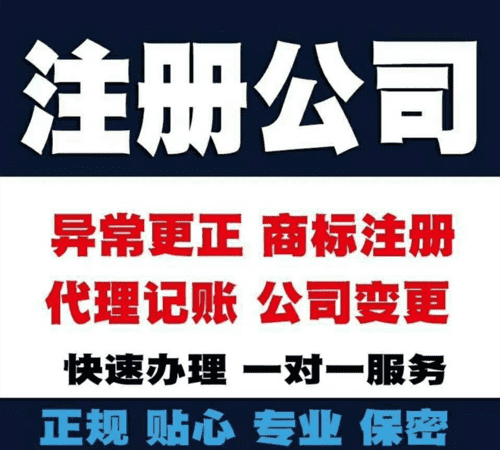 免费新注册公司名称大全,公司取名字取什么好图2