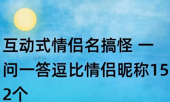 逗比智障情侣网名,逗比的情侣网名搞笑图2