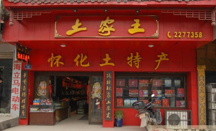 有创意的土特产店名字,土特产店名40个图1