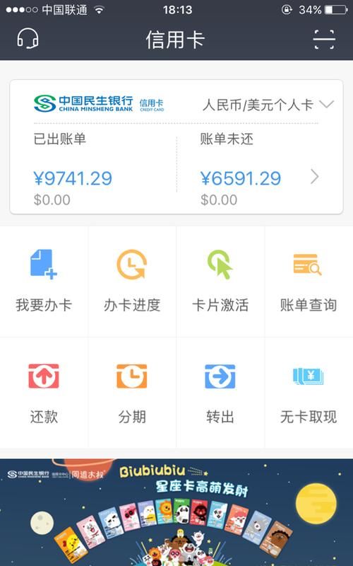 信用卡可以还最低还款,信用卡可以还最低还款图3