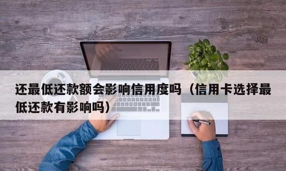 信用卡可以还最低还款,信用卡可以还最低还款图4