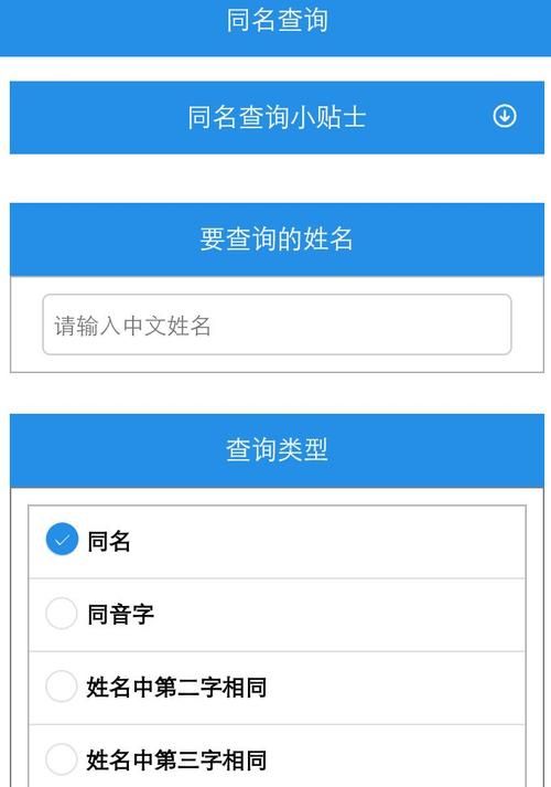 查名字的分数怎么查,输入姓名查分数的软件图3