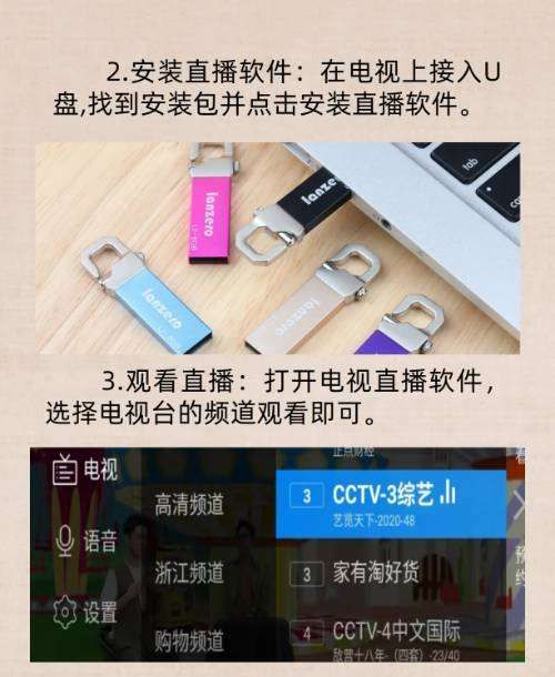 央视投屏助手怎么用,小米电视怎么看直播电视台的频道不用u盘图4