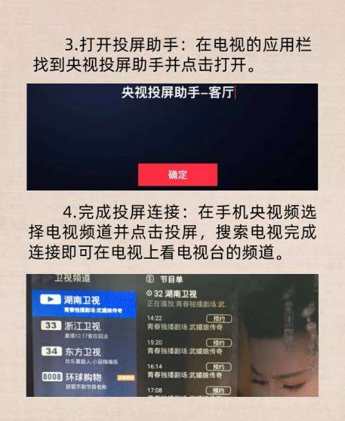 央视投屏助手怎么用,小米电视怎么看直播电视台的频道不用u盘图6