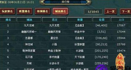 三国游戏军团名字大全,游戏帮派名字大全霸气四个字图4