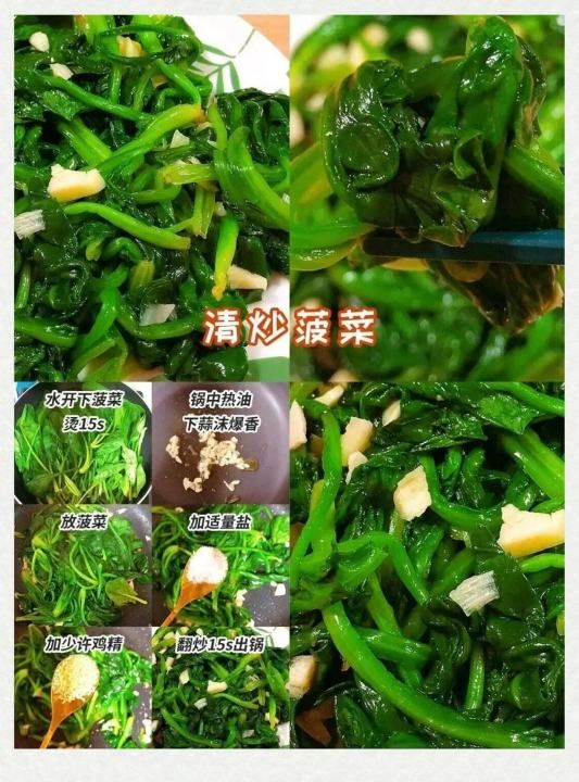 烫过的菠菜怎么炒,肉末炒菠菜的做法肉末炒菠菜怎么做好吃肉末图7