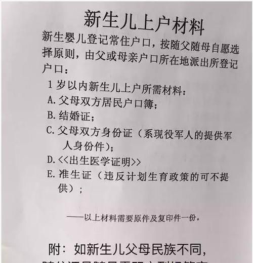 新生儿上户口需要什么材料,新生儿入户需要什么资料图4