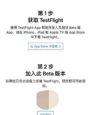 testflight具体是什么,2023苹果testflight激活码图6