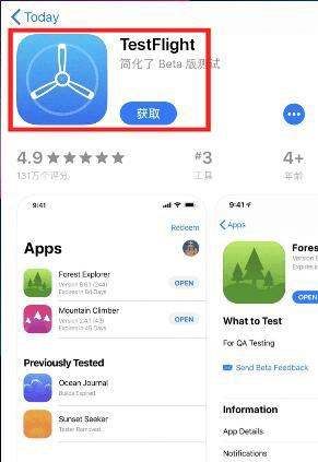 testflight具体是什么,2023苹果testflight激活码图7