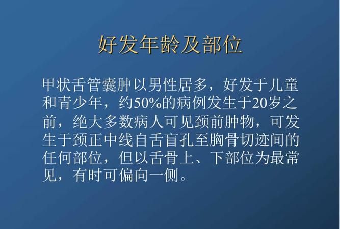 舌管囊肿有什么危害,舌根囊肿会导致打鼾睡觉不踏实图6