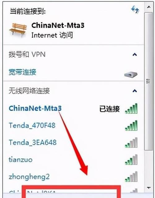 电脑能连接wifi,台式电脑能连接wifi图2