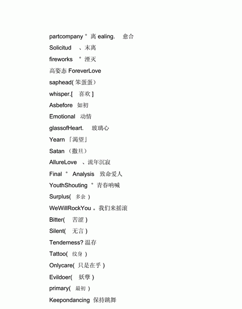 男生英文昵称简单干净,英语网名图8