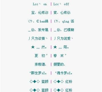 qq炫舞个性名字大全,qq炫舞手游叫什么图3