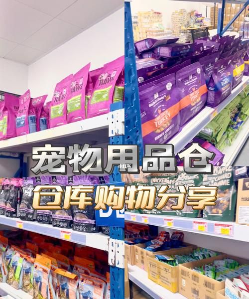 宠物用品批发市场,义乌宠物用品批发市场在哪里图2