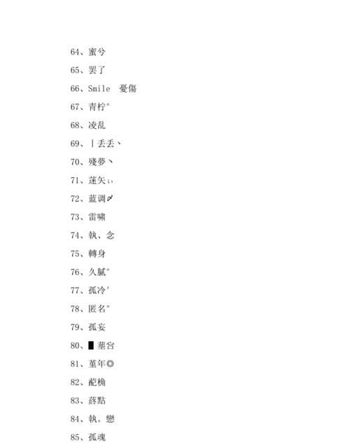 男生名字高冷霸气两字,男生网名霸气高冷二字英文图5