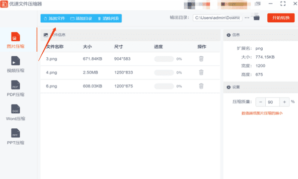 如何缩小照片kb,照片太大怎么缩小kb免费图3