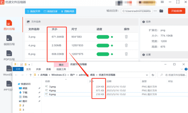 如何缩小照片kb,照片太大怎么缩小kb免费图6