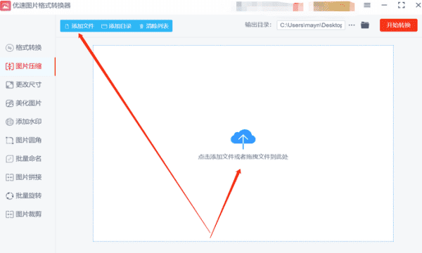 如何缩小照片kb,照片太大怎么缩小kb免费图8