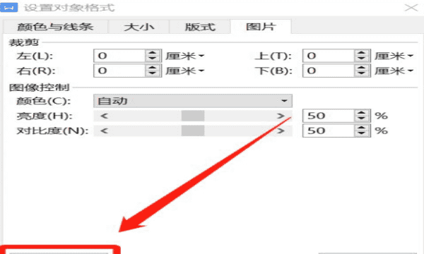 如何缩小照片kb,照片太大怎么缩小kb免费图12