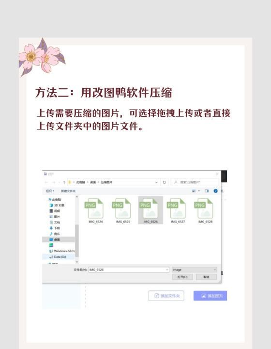 如何缩小照片kb，电脑怎么压缩东西图4