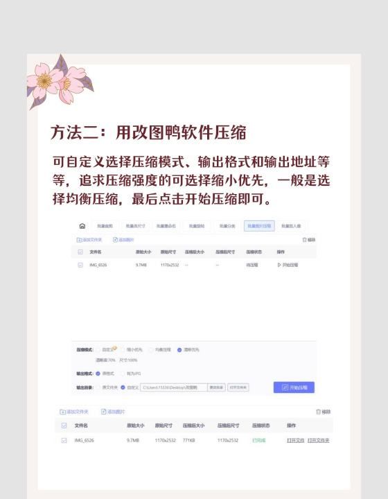 如何缩小照片kb，电脑怎么压缩东西图5