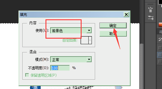 怎么样用ps换背景,在ps中怎么换背景颜色图29