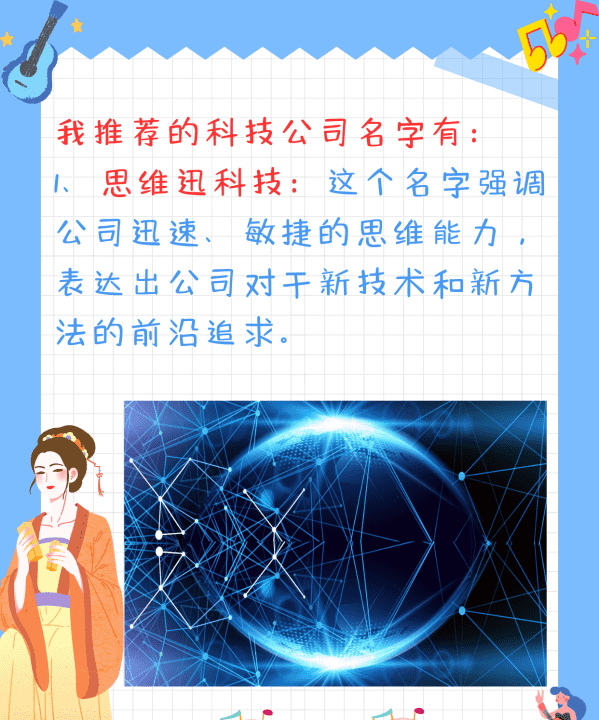 单位取名字大全免费,怎么给公司起名字大全集图5