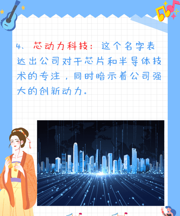 单位取名字大全免费,怎么给公司起名字大全集图8