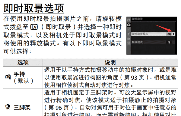 d700如何使用,尼康D700的即时取景功能图1