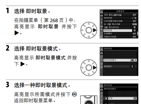 d700如何使用,尼康D700的即时取景功能图2