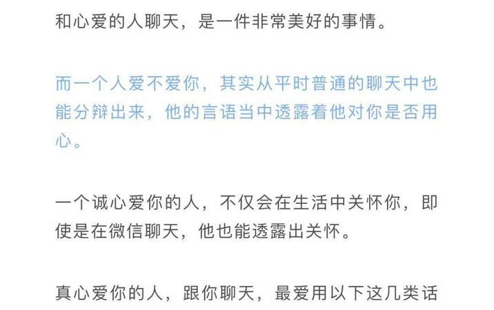 真心爱一个人微信名,真心爱一个人微信名真爱难找感情难图3