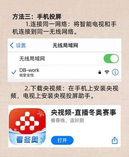 央视投屏助手怎么用，如何用央app投屏电视图13