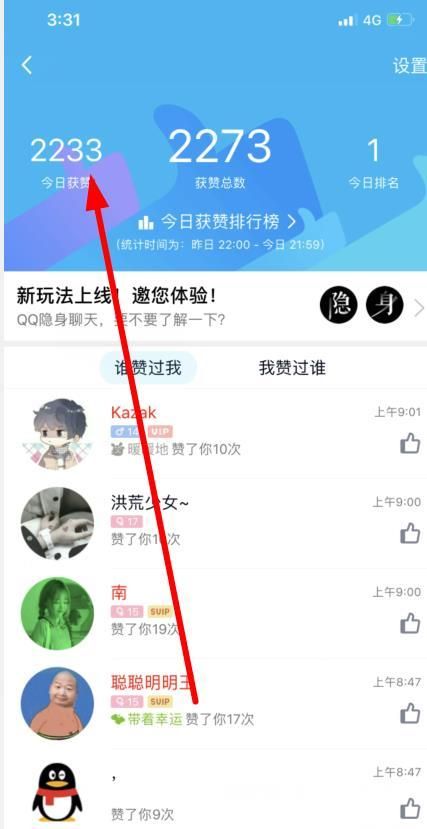 qq群名片怎么改,怎样把qq群名片改成自已想的名字图8