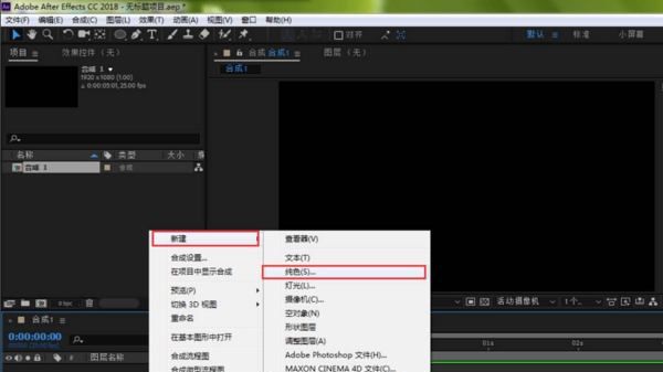 纯色调整图层在哪里，ae中如何新建纯色图层图4