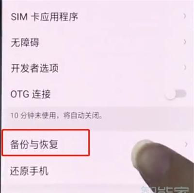 oppok3怎么关闭后台,oppok3清理垃圾图4