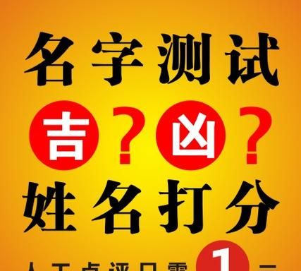 名字免费测试打分免费测名字,宝宝姓名打分查询免费软件图2