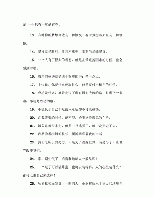 今日最新个性签名发布中心,老师人生格言个性签名图4