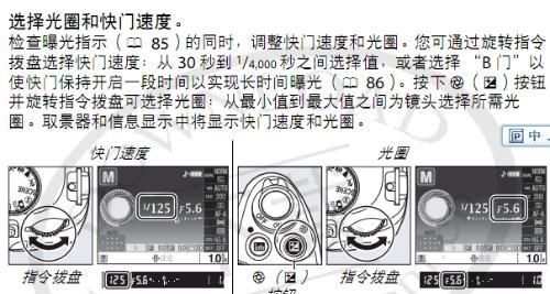 尼康d300s光圈怎么调,尼康d300s 如何调光圈和焦距图8