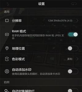 raw怎么设置，oppo reno3pro上市日期图3