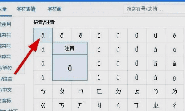 生僻字大全带拼音注释,生僻字大全000个图5