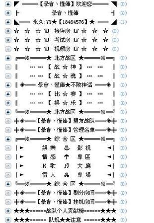 yy个性频道名称,yy频道名字大全霸气2个字图5