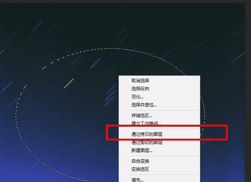 ps里的新建选区怎么弄图4